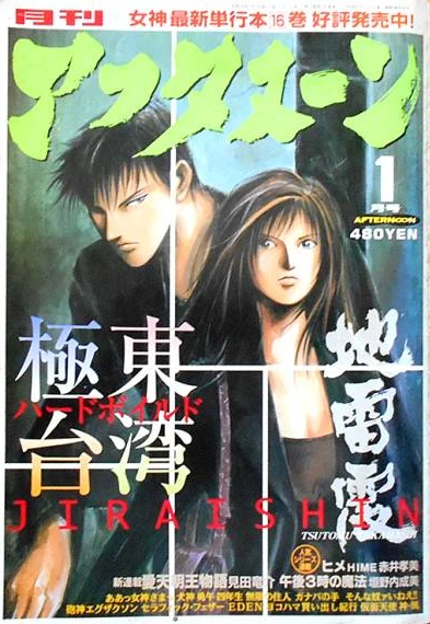 Cover of No. 1, 1998