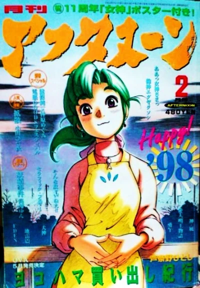 Cover of No. 2, 1998