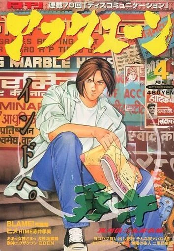 Cover of No. 4, 1998