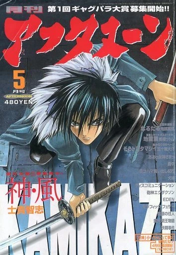 Cover of No. 5, 1998