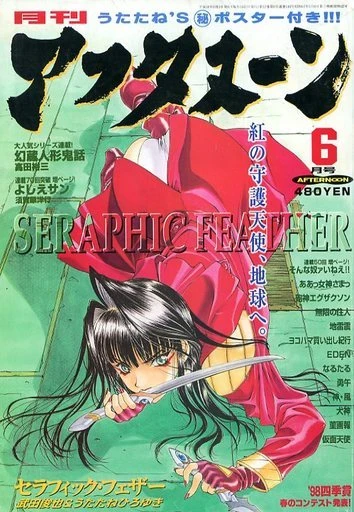 Cover of No. 6, 1998