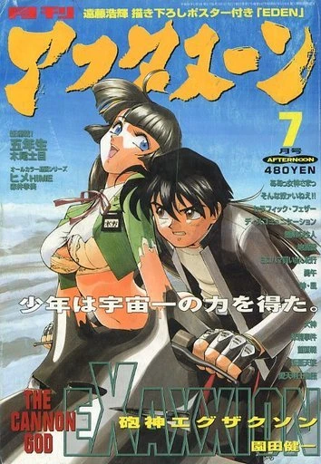 Cover of No. 7, 1998