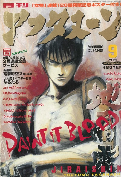 Cover of No. 9, 1998