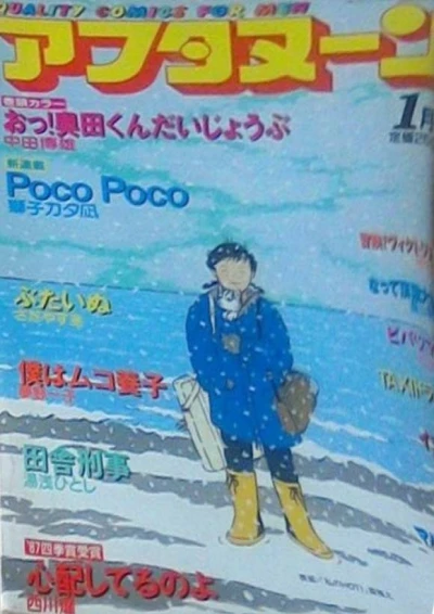 Cover of No. 1, 1988