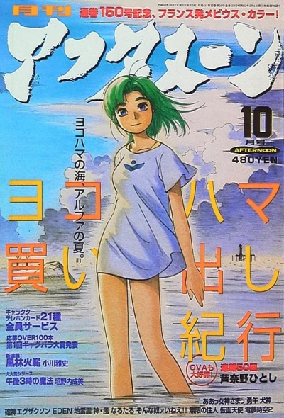 Cover of No. 10, 1998