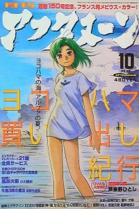 No. 10, 1998
