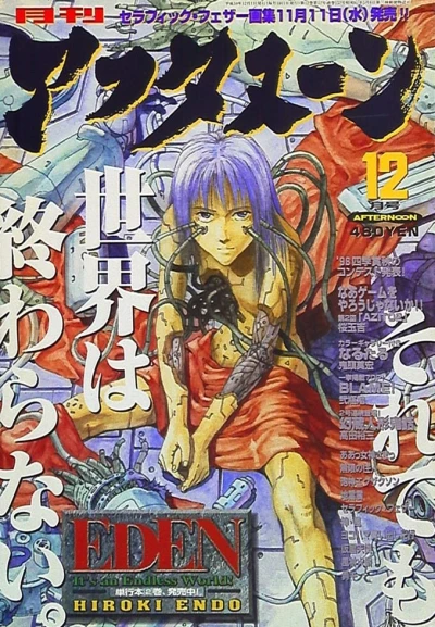 Cover of No. 12, 1998