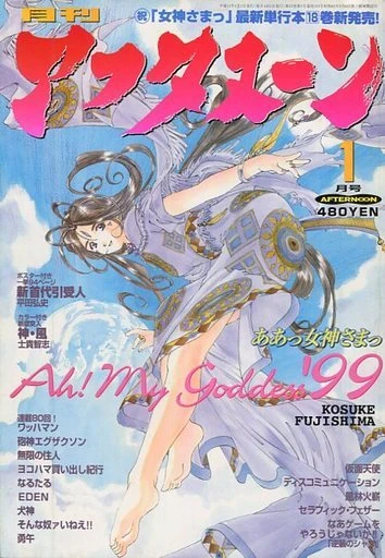 Cover of No. 1, 1999