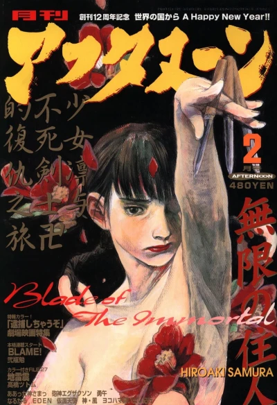 Cover of No. 2, 1999