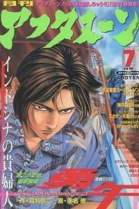 No. 7, 1999