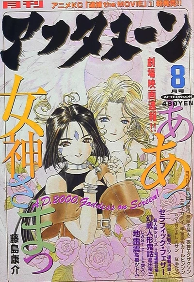 Cover of No. 8, 1999