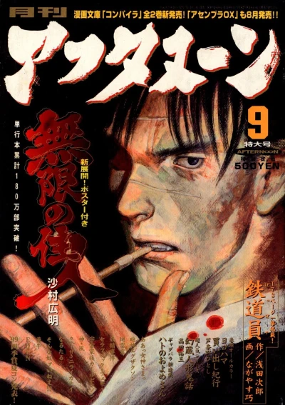 Cover of No. 9, 1999