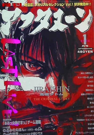 Cover of No. 1, 2000