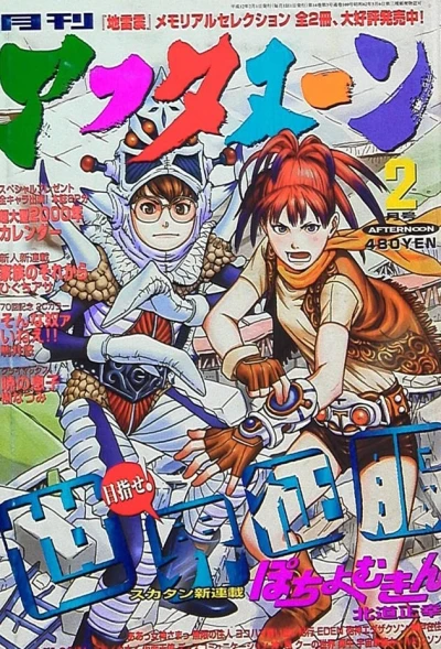 Cover of No. 2, 2000