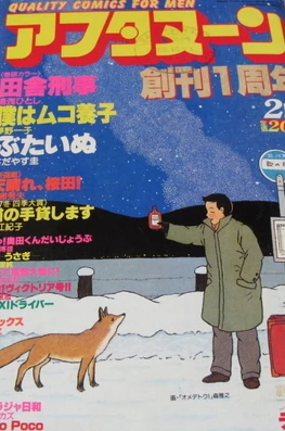 Cover of No. 2, 1988