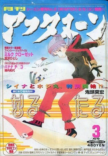 Cover of No. 3, 2000