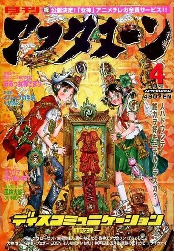 Cover of No. 4, 2000