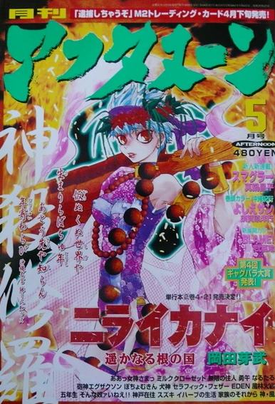 Cover of No. 5, 2000