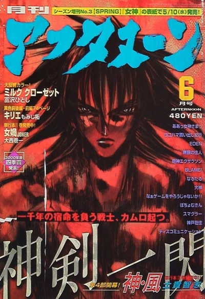 Cover of No. 6, 2000