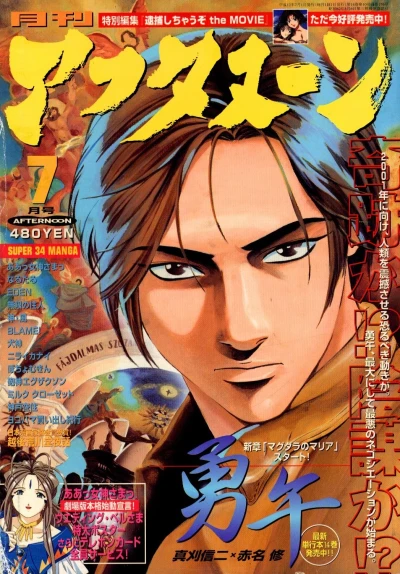 Cover of No. 7, 2000