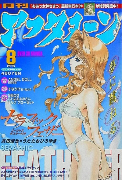 Cover of No. 8, 2000