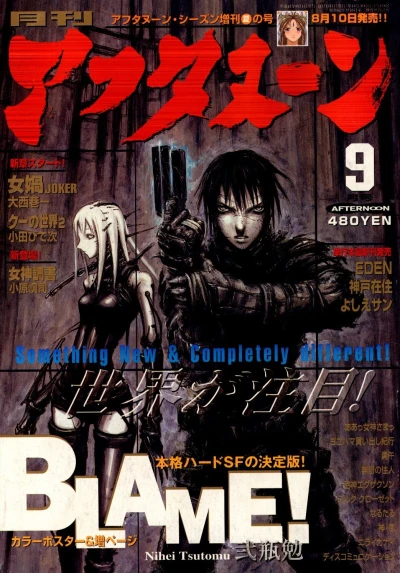 Cover of No. 9, 2000