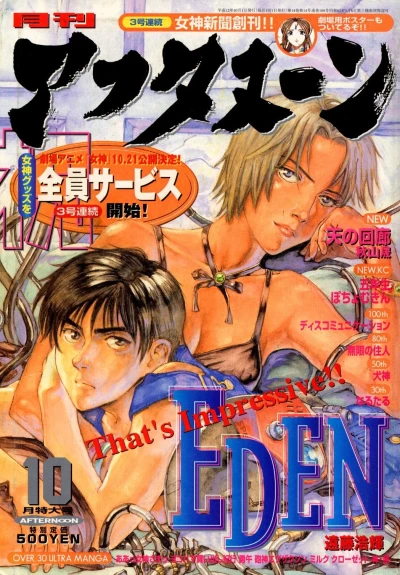 Cover of No. 10, 2000