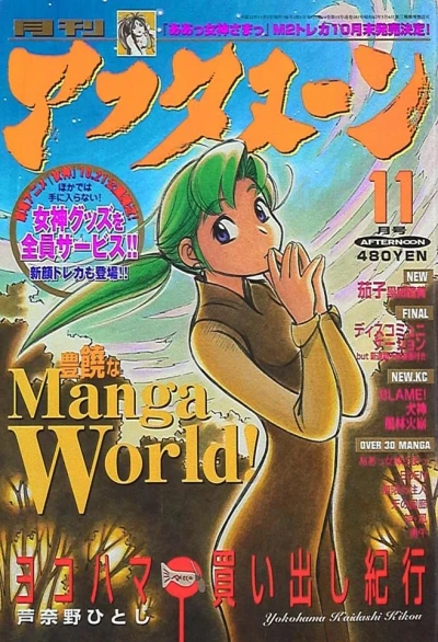 Cover of No. 11, 2000