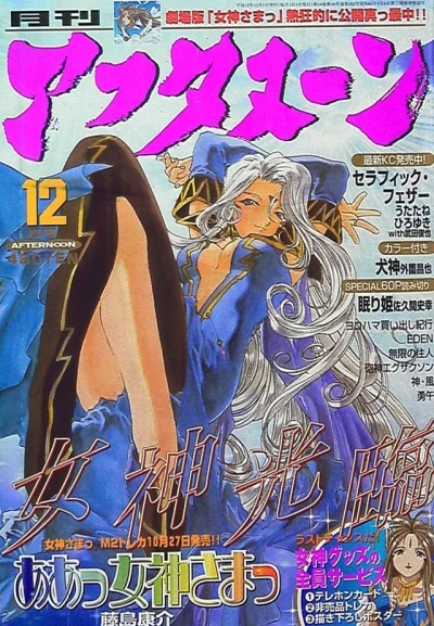 Cover of No. 12, 2000
