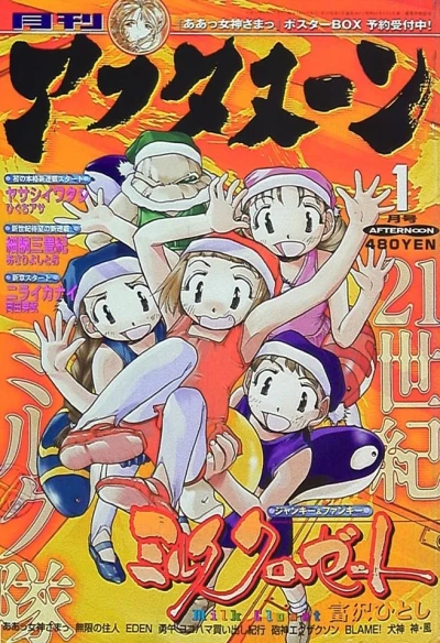 Cover of No. 1, 2001