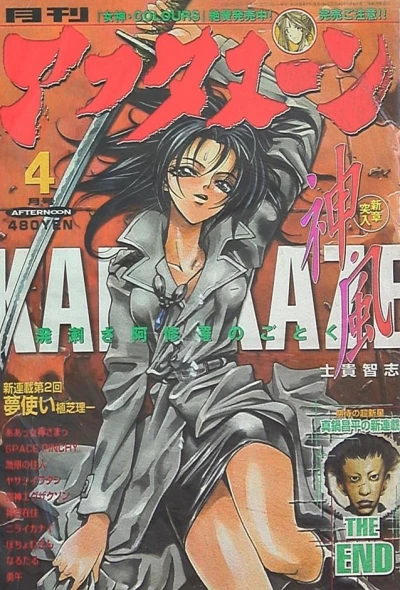 Cover of No. 4, 2001