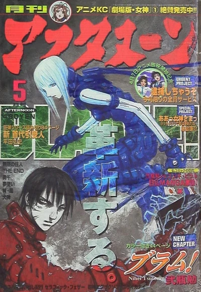 Cover of No. 5, 2001