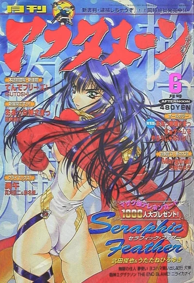 Cover of No. 6, 2001