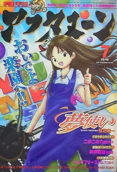 Cover of No. 7, 2001