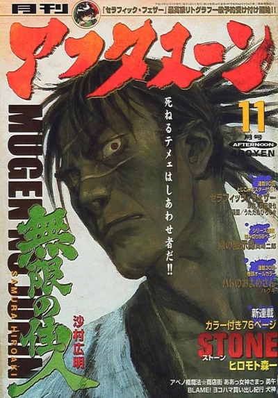 Cover of No. 11, 2001