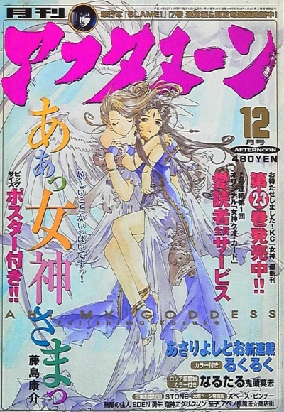Cover of No. 12, 2001