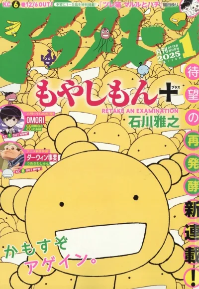 Cover of No. 1, 2025