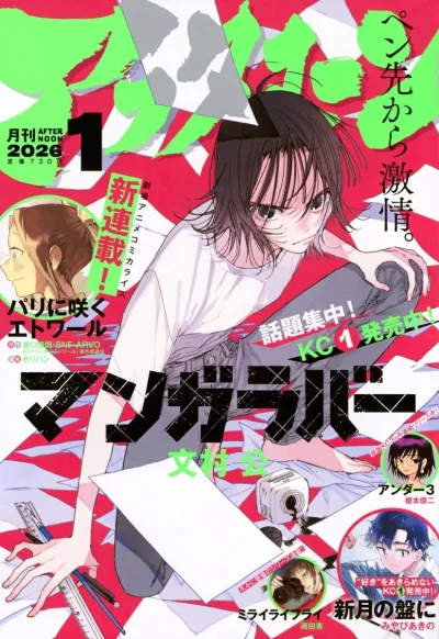 Cover of No. 1, 2026