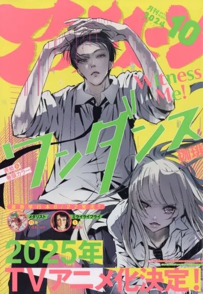 Cover of No. 10, 2024