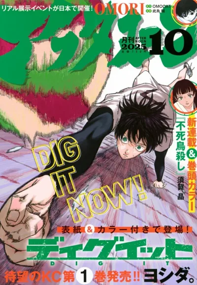 Cover of No. 10, 2025