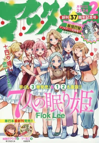 Cover of No. 2, 2024