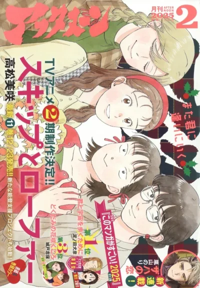 Cover of No. 2, 2025