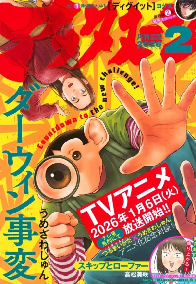 Cover of No. 2, 2026