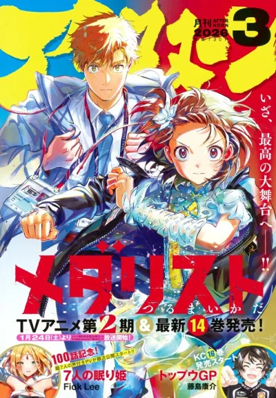 Cover of No. 3, 2026