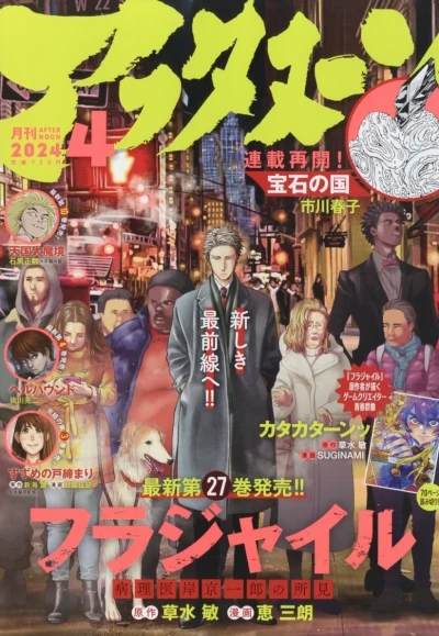 Cover of No. 4, 2024