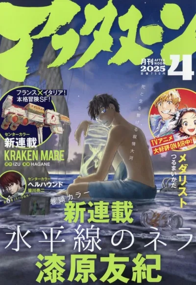 Cover of No. 4, 2025