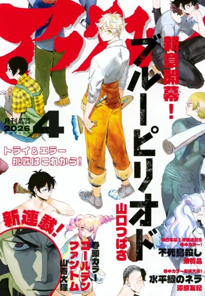 Cover of No. 4, 2026