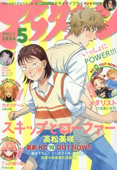 Cover of No. 5, 2024