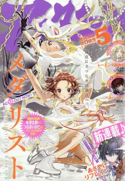 Cover of No. 5, 2025