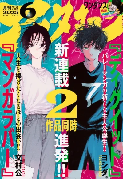 Cover of No. 6, 2025